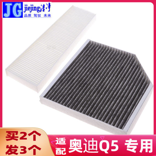 活性炭空调滤芯洁净Q5空调格保养