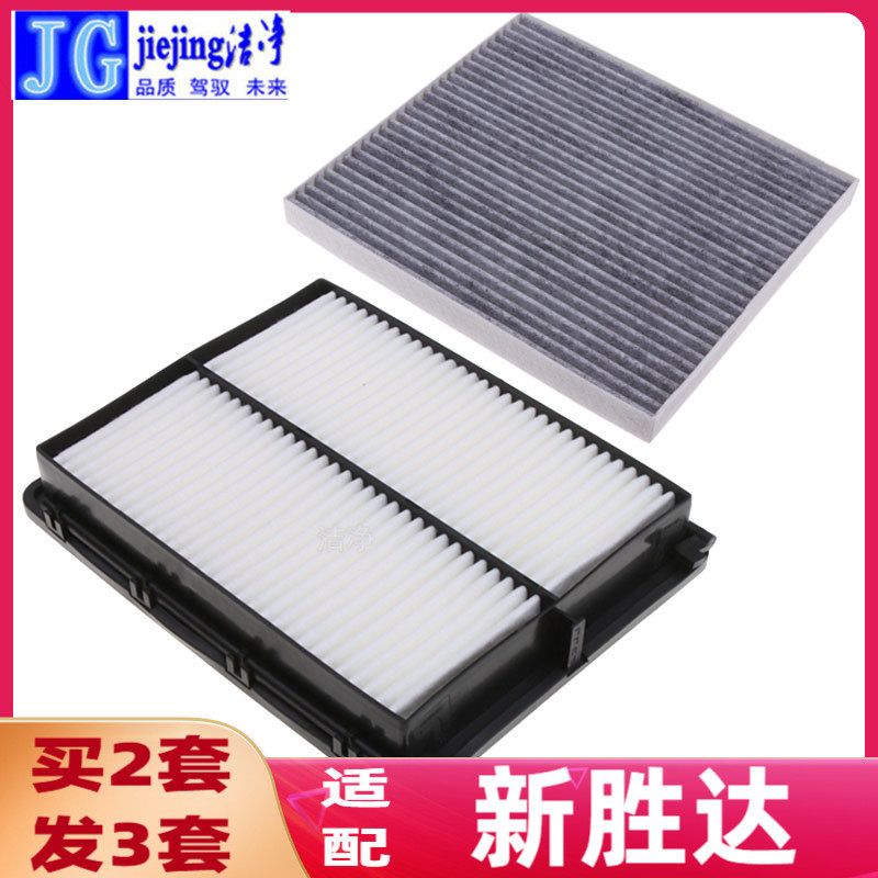 适配现代新胜达空调滤芯和空气滤芯新胜达空气格空调格活性炭滤芯