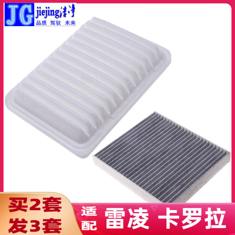 适配丰田卡罗拉雷凌空调滤芯空气滤芯卡罗拉雷凌空气格空调格保养