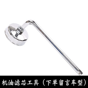旋钮试机油滤芯扳手铁机油滤清器