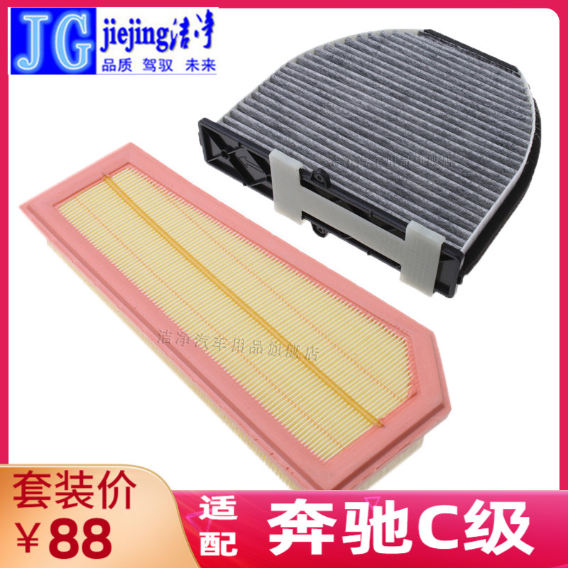 08-14款奔驰C级E级滤芯保养