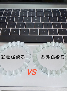 高品质猫眼石白色单圈猫眼石手链手串女高级气质简易百搭精致