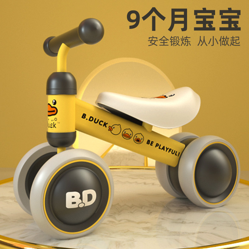美国小黄鸭宝宝周岁礼物实用婴儿滑行扭扭车生日平衡车创意1一3岁