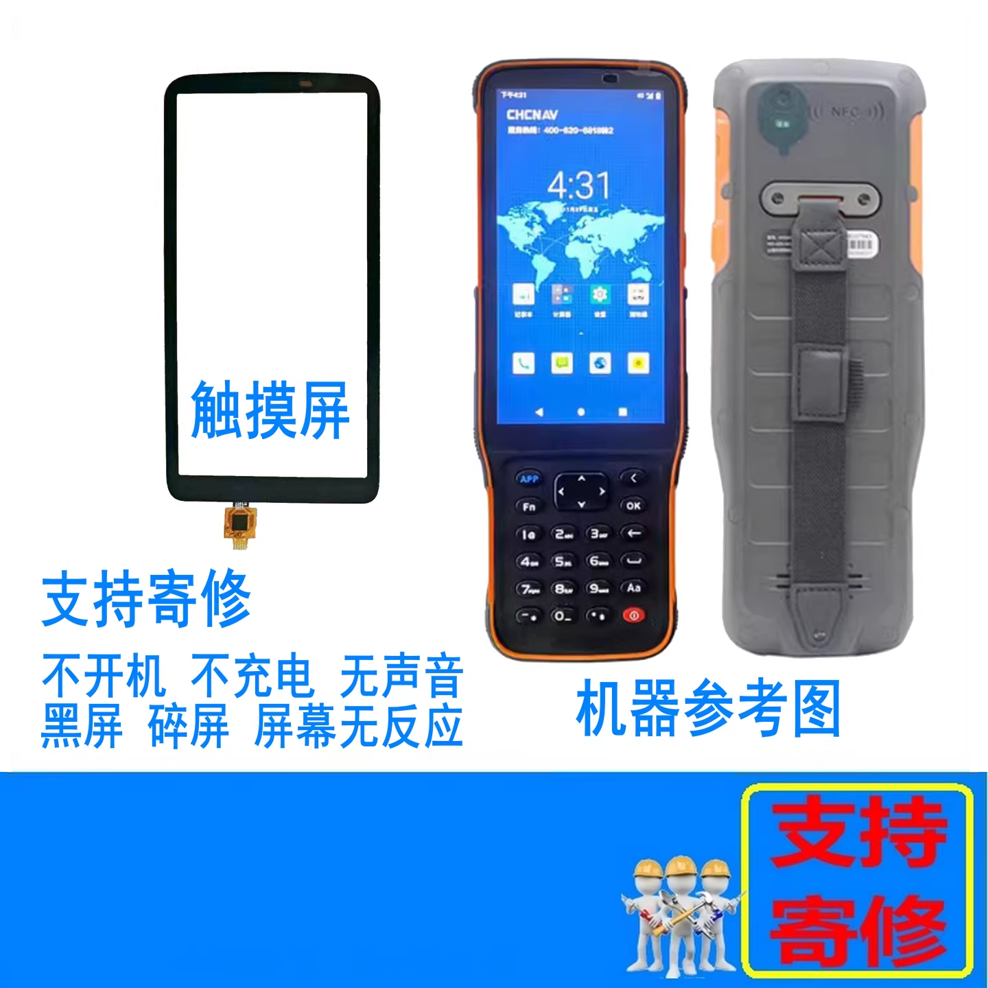 iD3屏幕总成HCE700不开机维修