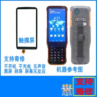 CHCNAV华测HCE600手簿GPS RTK触摸屏iD3屏幕总成HCE700不开机维修