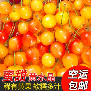 山东水晶雷尼樱桃5新鲜小孕妇水果h黄金车厘子 烟台黄蜜大樱桃3斤