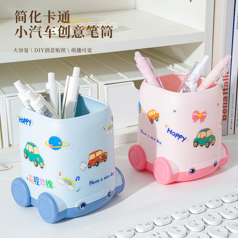 小汽车笔筒儿童大容量文具笔筒