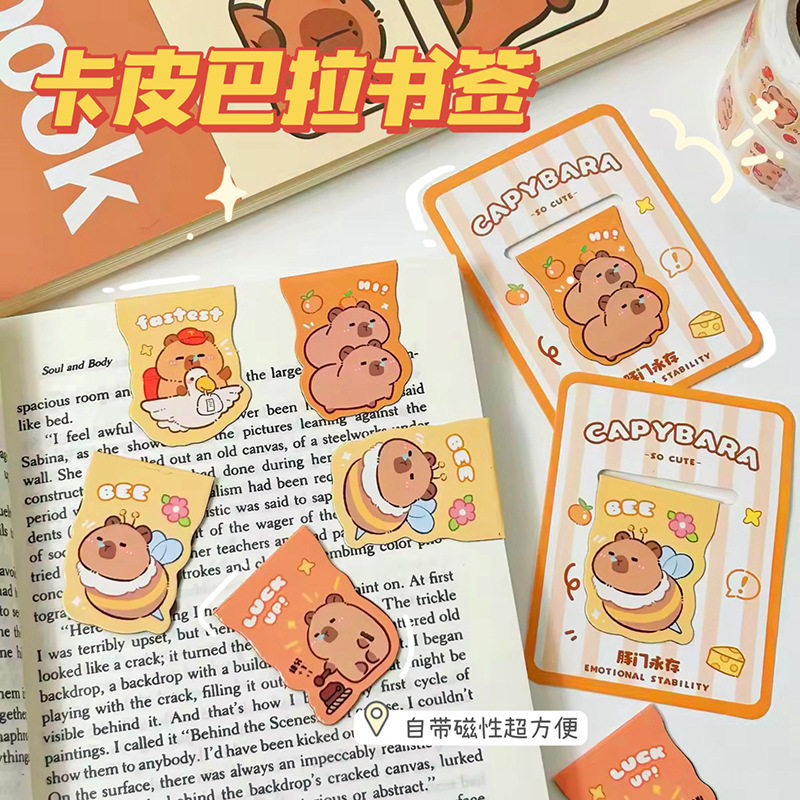 卡皮巴拉磁性书签夹卡通精致阅读书页夹小学生学习文具儿童小礼物