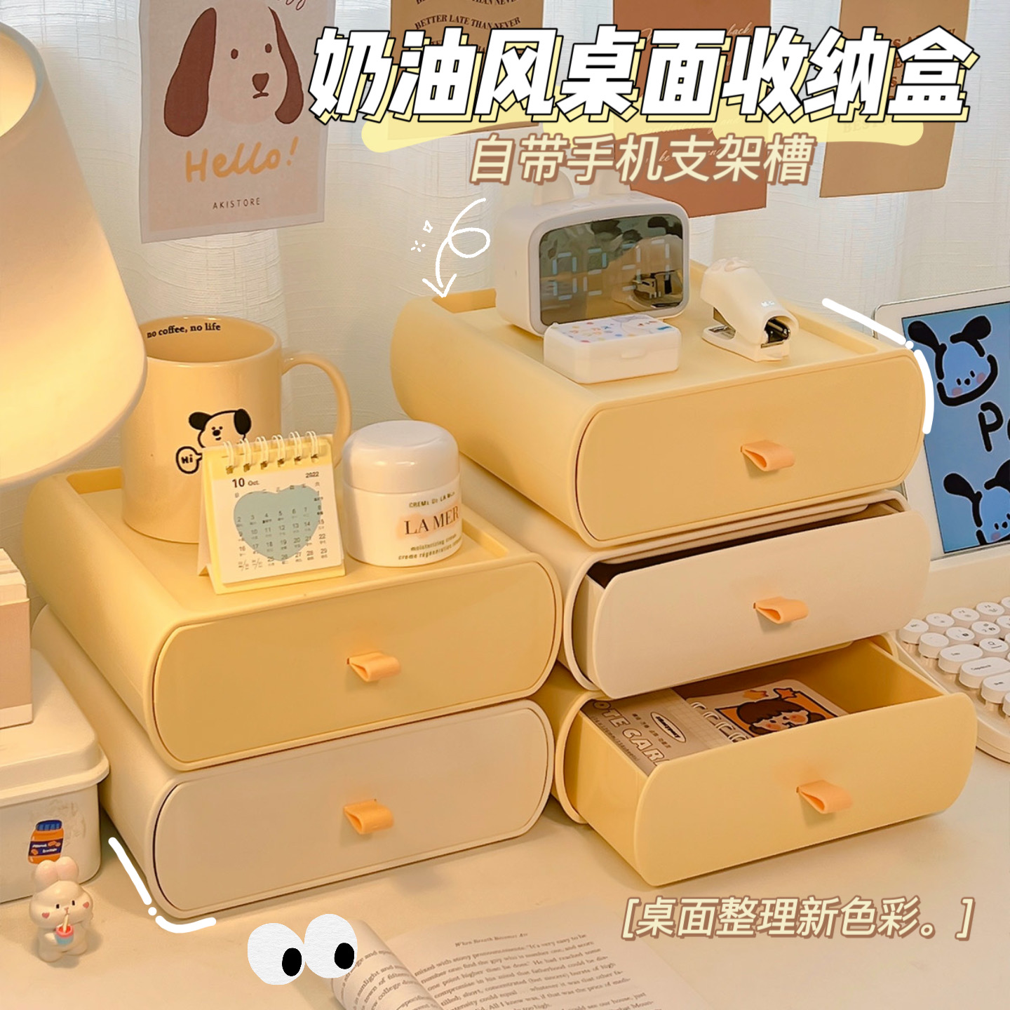 抽屉文具收纳盒工位收纳整理神器