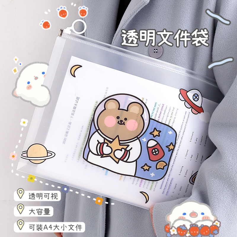 可爱透明大容量拉边文件袋