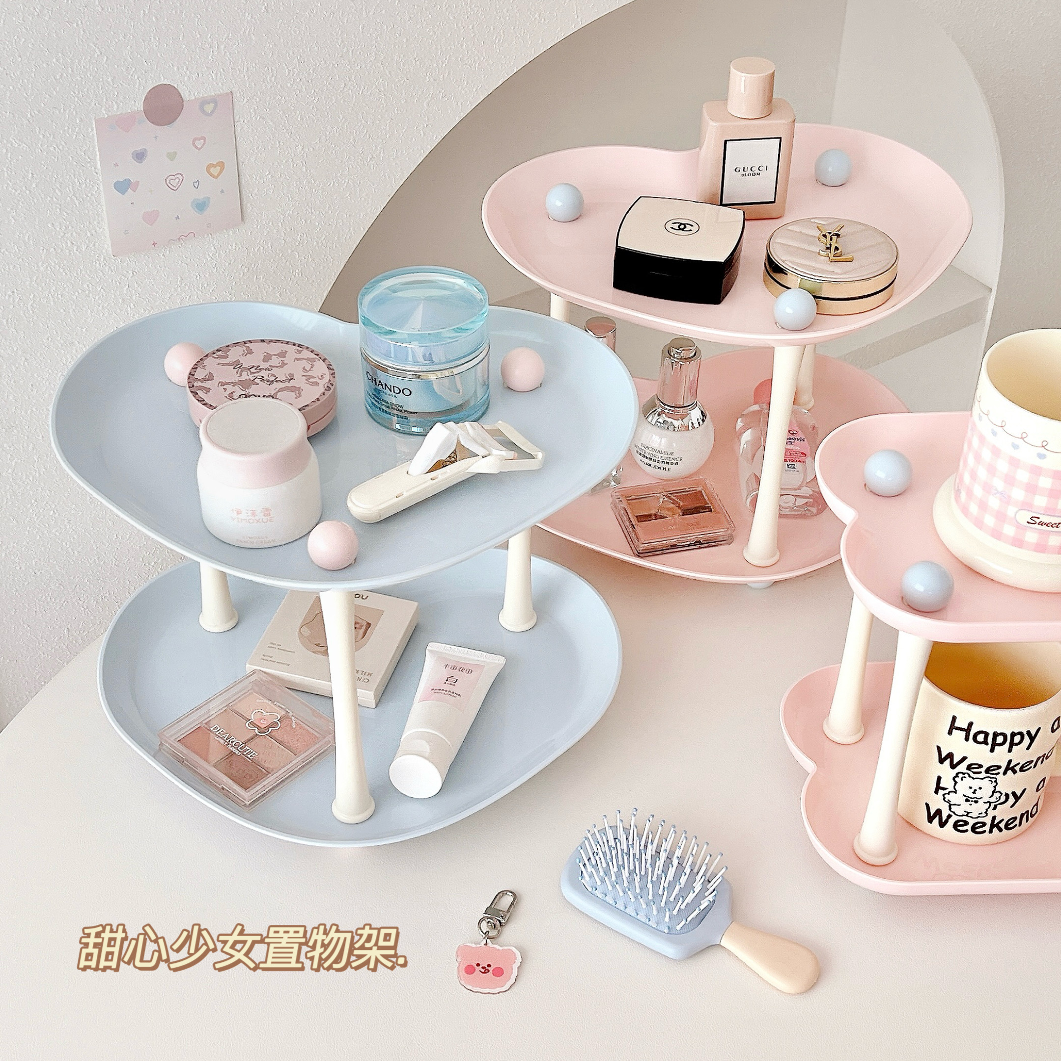 爱心置物架ins化妆品收纳架托盘