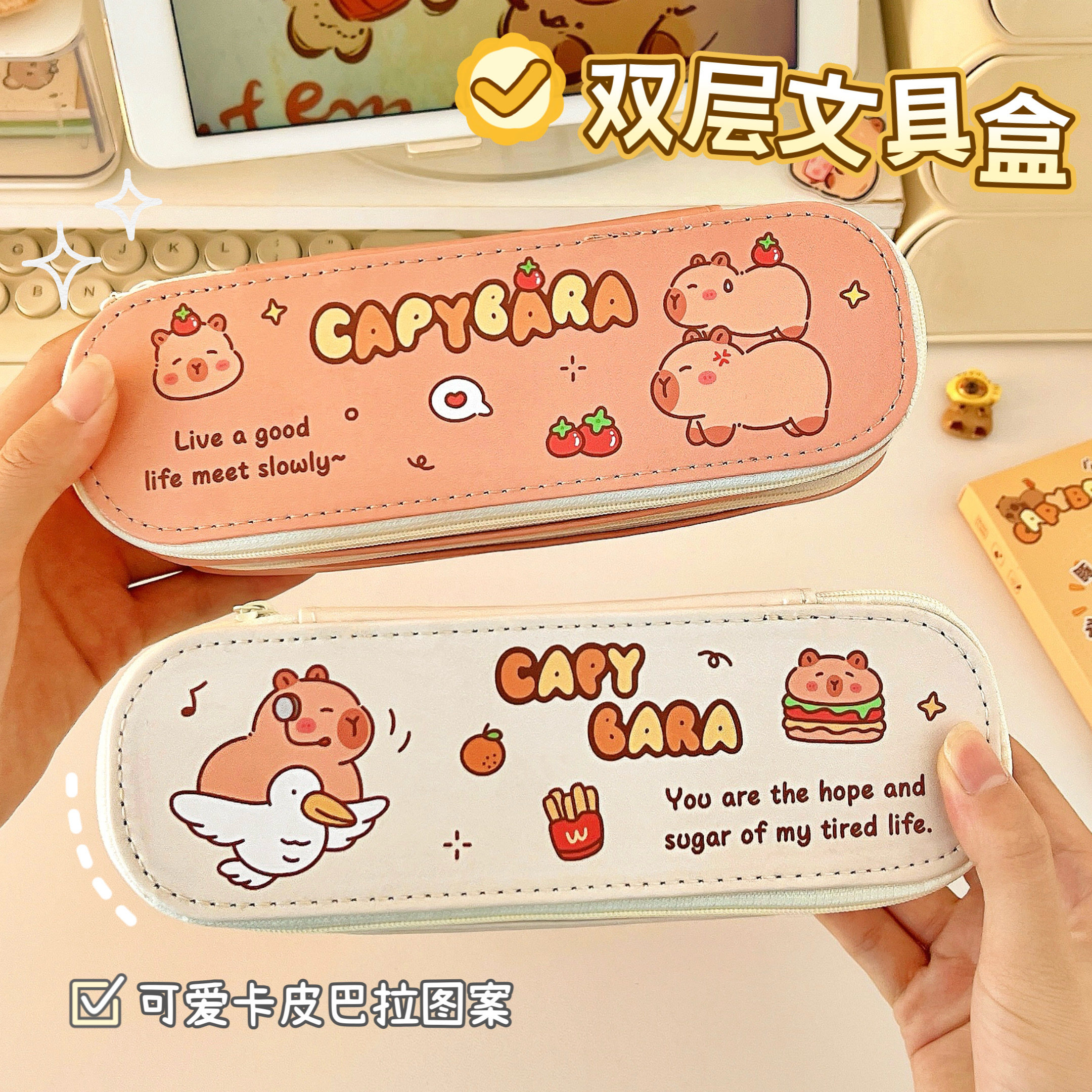可爱笔袋卡皮巴拉文具袋初中生女