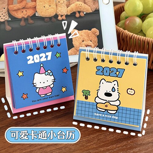 可爱迷你小台历2027年小号日历