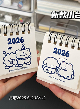迷你台历2025到2026年卡通小日历月历倒计时打卡记事本桌面小摆件