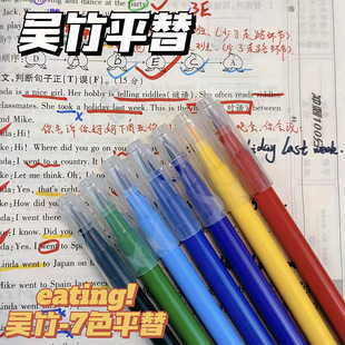 小红书同款红笔吴竹平替批改双头记号笔蓝笔划重点学生软头水彩笔