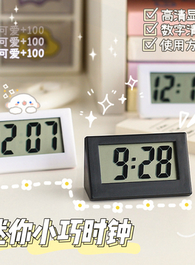 迷你桌面时钟ins风台式电子表可爱小巧学生用电子钟简约装饰摆件