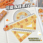 卡皮巴拉套尺高颜值小学生文具尺子可爱画图直尺圆尺15cm开学用