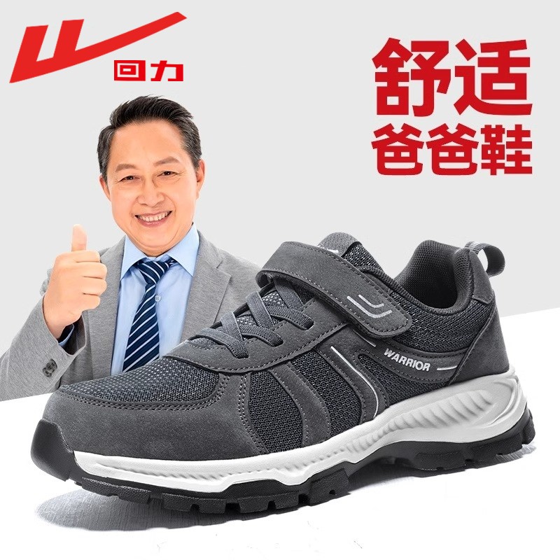 回力爸爸鞋子春季款透气软底舒适运动鞋男父亲鞋老年健步鞋老人鞋