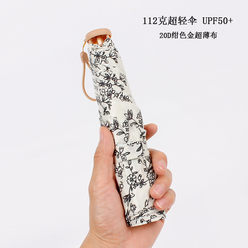 112克超轻铅笔晴雨伞三折太阳伞图片