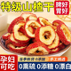 正宗山东青州山楂干中心圈无籽无硫无添加搭枸杞菊花黄芪党参泡水