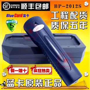 2002巡检器 保安巡更系统巡更点面板 2012S巡更机BP 蓝卡巡更棒BP