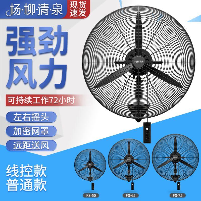 大功率工业风扇墙扇强力纯铜电机静音摇头挂壁商用工厂牛角扇壁扇,生活电器,电风扇,淘宝优惠券,粉丝福利购,淘宝优惠卷
