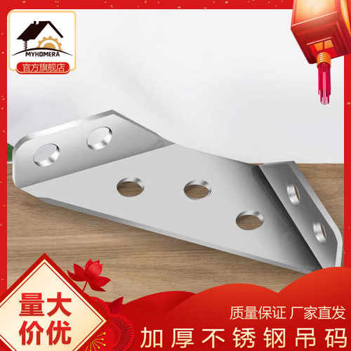 90度加厚不锈钢直角多功能固定