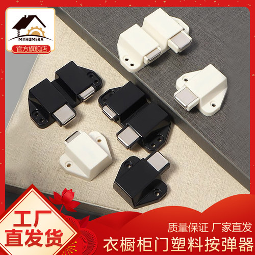 按压式自动弹门器免拉手