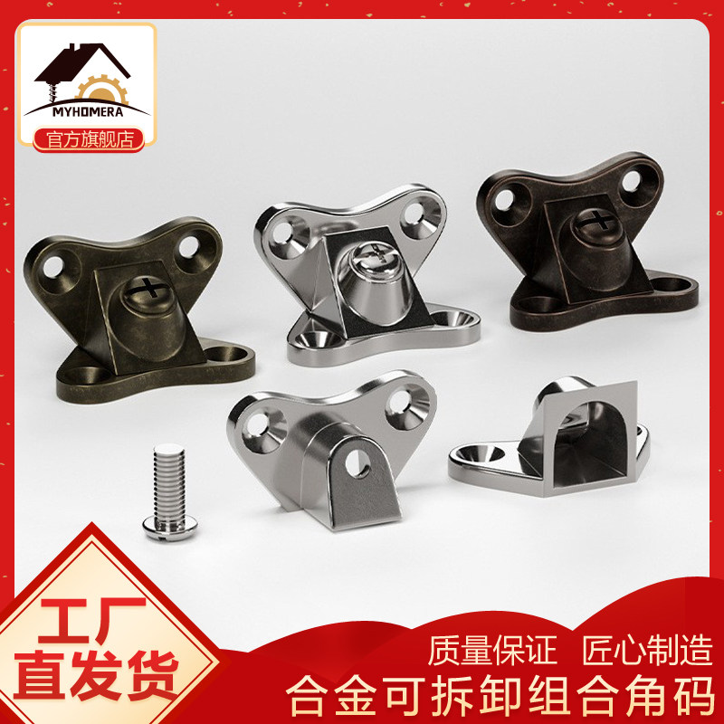 免打孔可拆卸连接件桌椅橱柜家具连接固定DIY层板托蝴蝶角码配件,基础建材,角码,淘宝优惠券,粉丝福利购,淘宝优惠卷