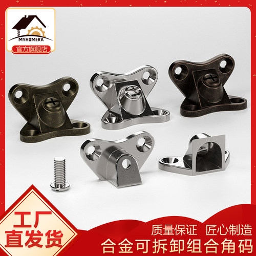 免打孔三合一连接件角码