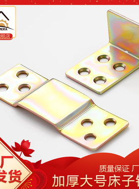 床挂扣床关铰床挂角码床插销加厚床档挂钩实木床固定配件床托横梁