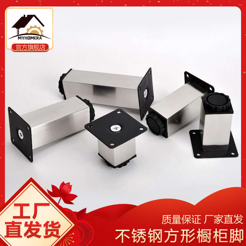 加厚柜脚茶几柜不锈钢黑色可调节高度方形沙发橱柜脚电视柜支撑脚