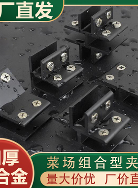 铝合金黑色玻璃夹护角L型卡扣直角菜池花盆瓷砖夹子固定夹卡槽托