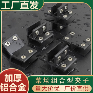 铝合金黑色玻璃夹护角L型卡扣直角菜池花盆瓷砖夹子固定夹卡槽托