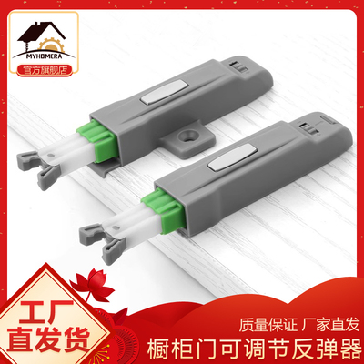 美合家柜门自锁卡扣式反弹器