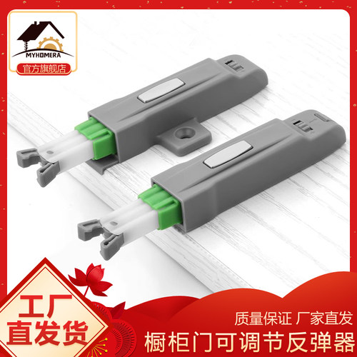 美合家柜门自锁卡扣式反弹器
