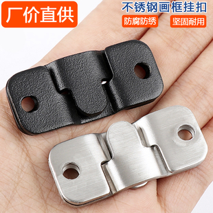 镜框挂扣字母挂件床挂扣铁挂片山字扣镜扣镜子挂钩不锈钢相框配件
