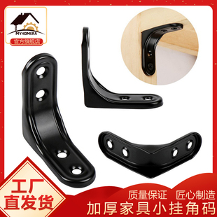 墙壁承重三脚架L固定角铁 三角支撑架墙上木板托架直角固定器角码