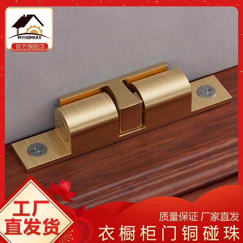铜卡扣门扣门碰柜隐形门