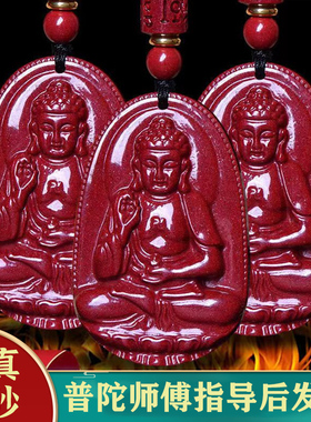 天然朱砂男女吊坠项链