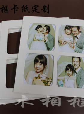 九宫格，四宫格，画框卡纸内衬