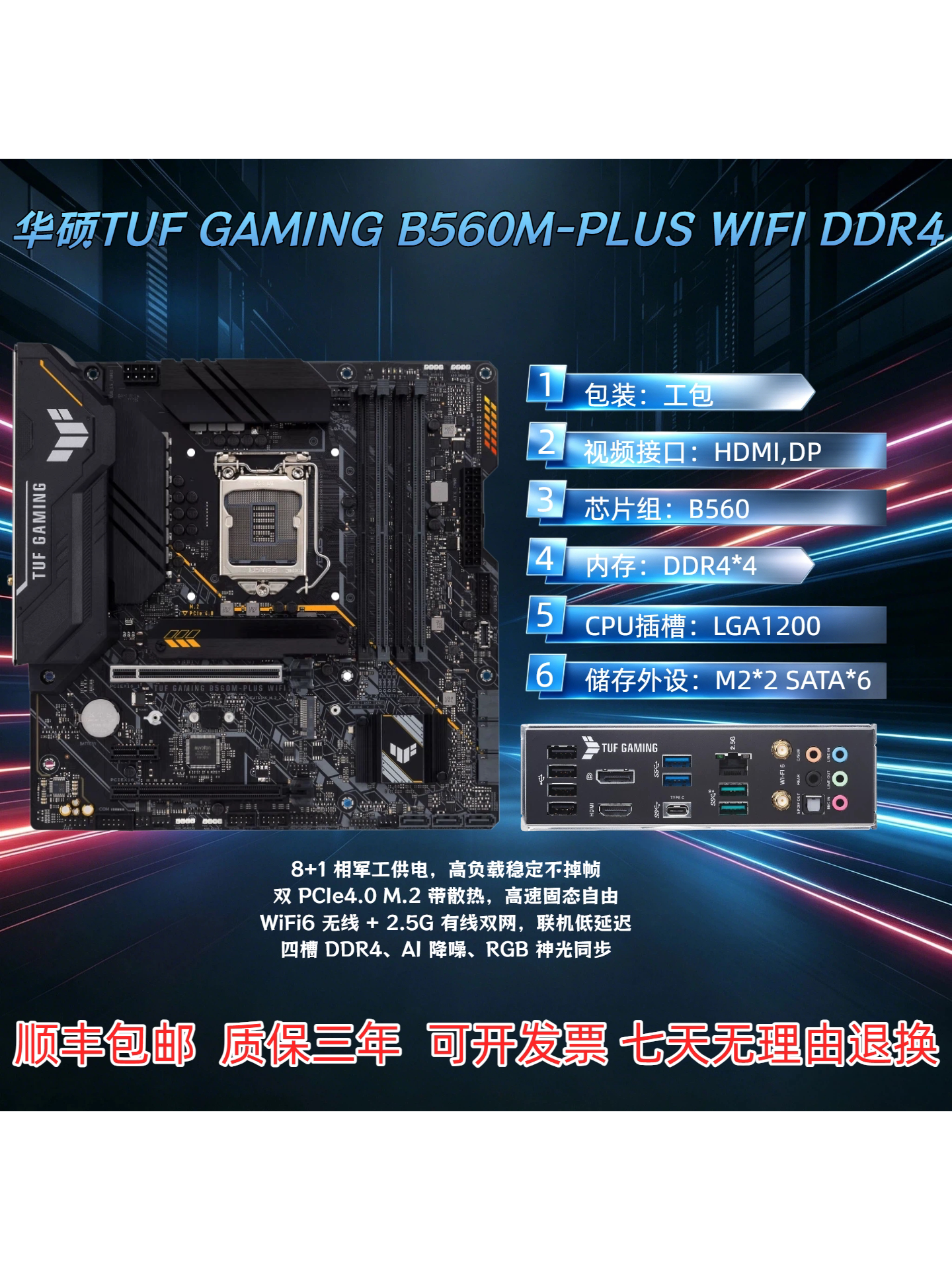 B560 anakart, 11-ci nəsil prosessor dəstəyi, DDR4 yaddaş