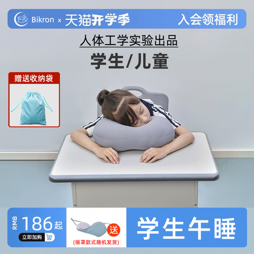 小学生午睡枕趴睡枕儿童趴睡冰感