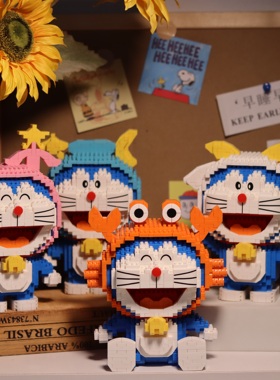 中国积木十二星座哆啦A梦叮当猫系列小颗粒高难度拼装男女生礼物