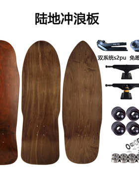 WEIRD专业陆冲滑板棕色加枫陆地冲浪板免蹬滑雪训练男女新手初学