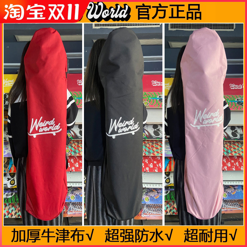 长板舞板 WEIRD WERLD 防水耐用加厚牛津布滑板包斜挎收纳袋子
