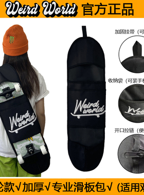 WEIRD WORLD 双翘滑板包简易漏轮牛津布加厚单肩斜挎轻便收纳袋子