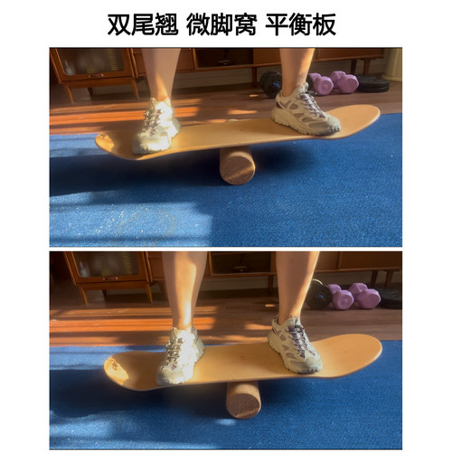 专业双翘平衡板核心练习居家训练室内瑜伽滑雪冲浪微脚窝枫木板