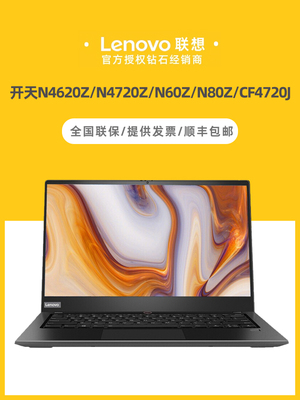 Ноутбук Lenovo Kaitian N80Z/N60Z/N60D/X7H/X5Z Kirin бытовой ноутбук Xinchuang