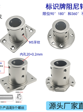 M28广告标识牌旋转阻尼器圆盘型360度旋转任意停可调扭矩阻尼转轴